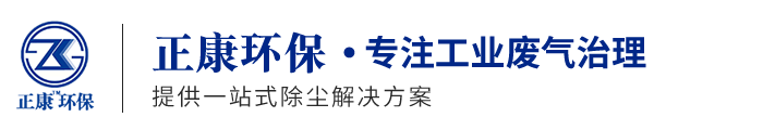 泊头市正康环保设备有限公司